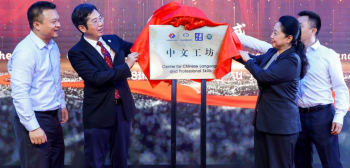 नेपालमा चिनियाँ भाषा र व्यावसायिक सीप केन्द्रको उद्घाटन, स्थानीय रोजगार प्रतिस्पर्धा सुधार्ने लक्ष्य