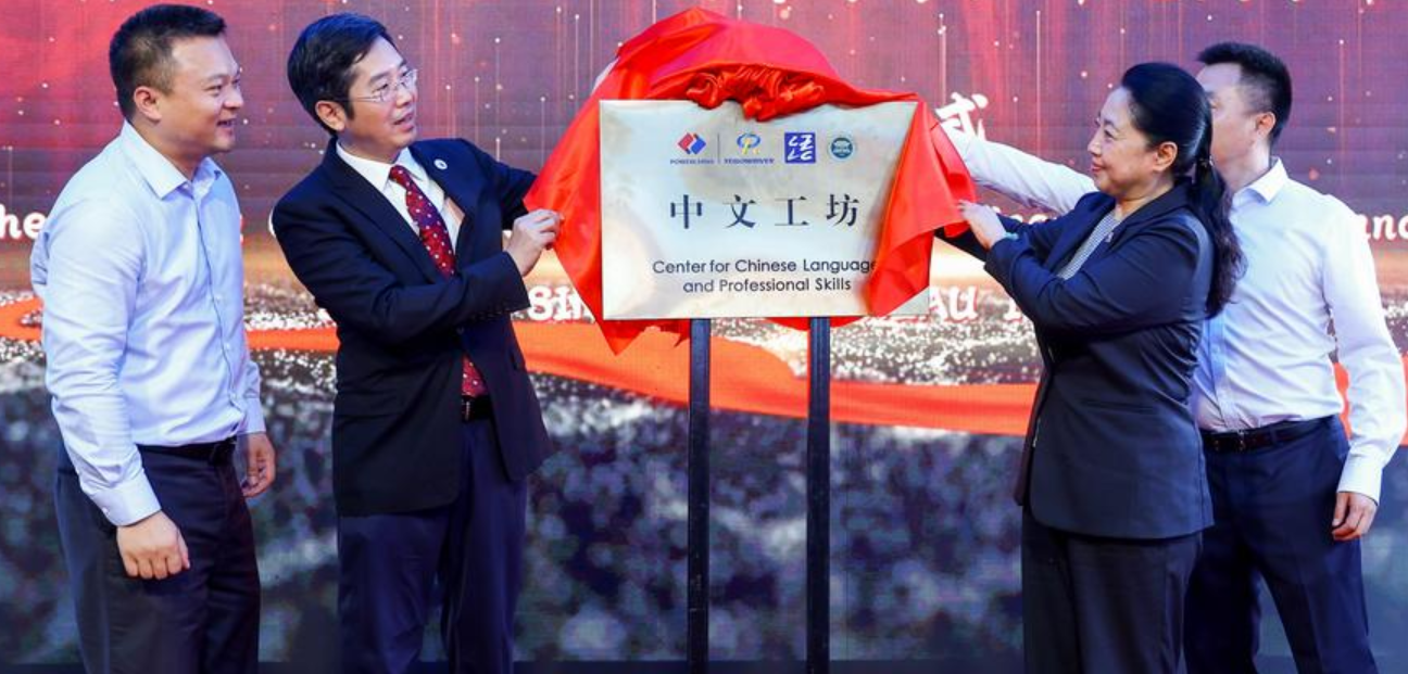 नेपालमा चिनियाँ भाषा र व्यावसायिक सीप केन्द्रको उद्घाटन, स्थानीय रोजगार प्रतिस्पर्धा सुधार्ने लक्ष्य